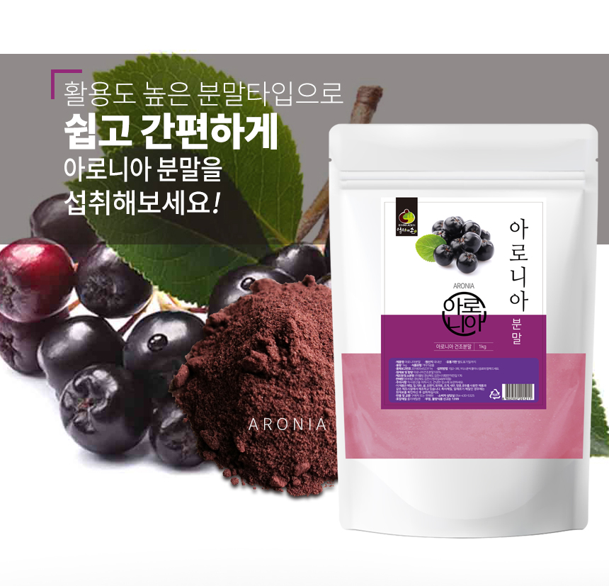 엄마애손_아로니아분말_09_shop1_163940.jpg