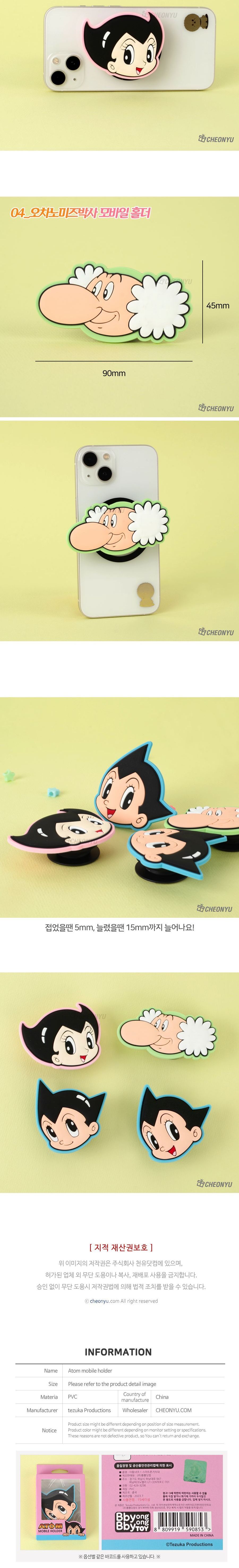 오차노미즈 박사 모바일 홀더 그립거치대 스마트그립 스마트그립거치대 캐릭터폰그립 휴대폰거치대 거치대 폰거치대 스마트톡 스마트톡거치대 스마트거치대
