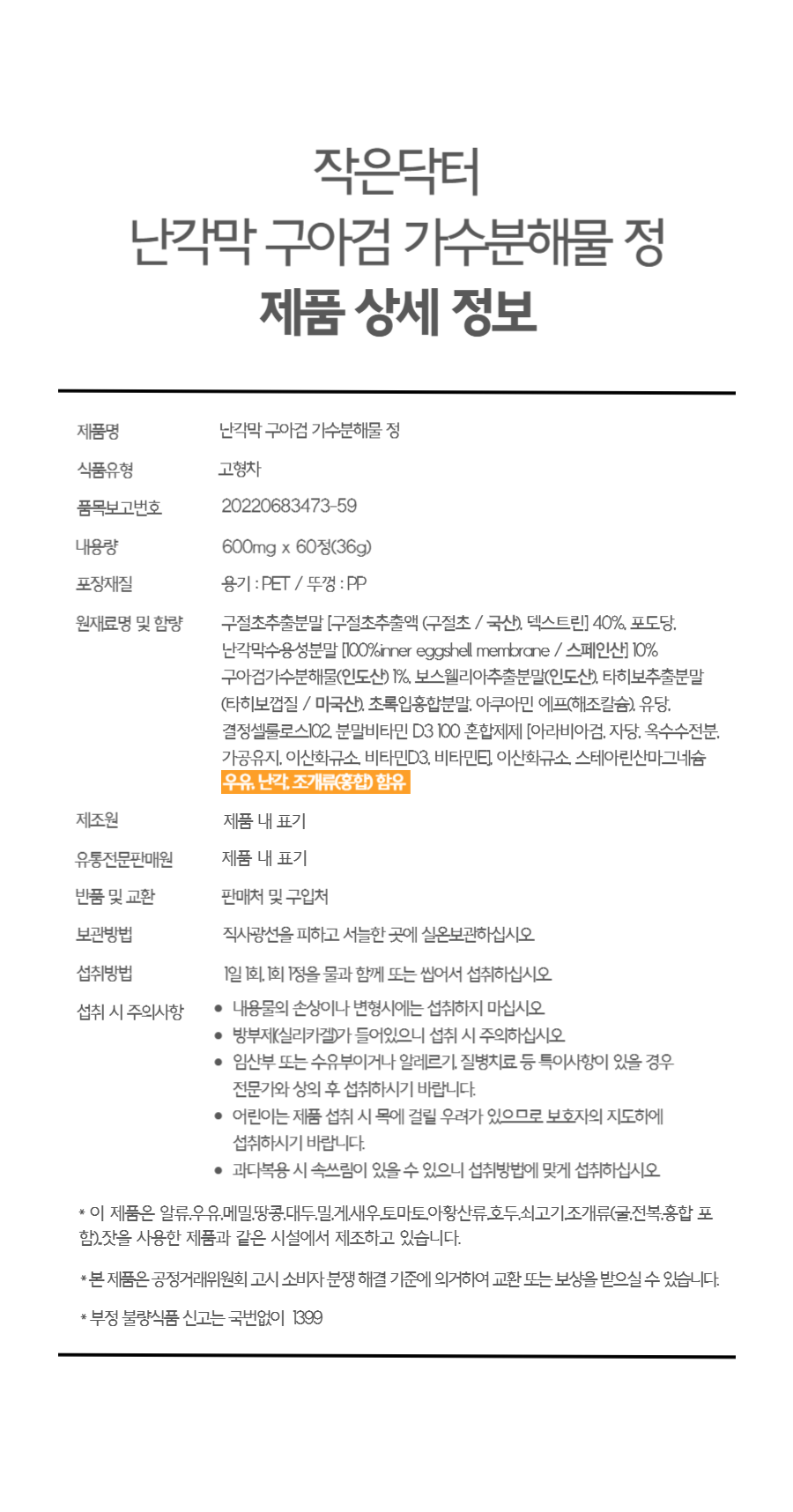 상품 상세 이미지