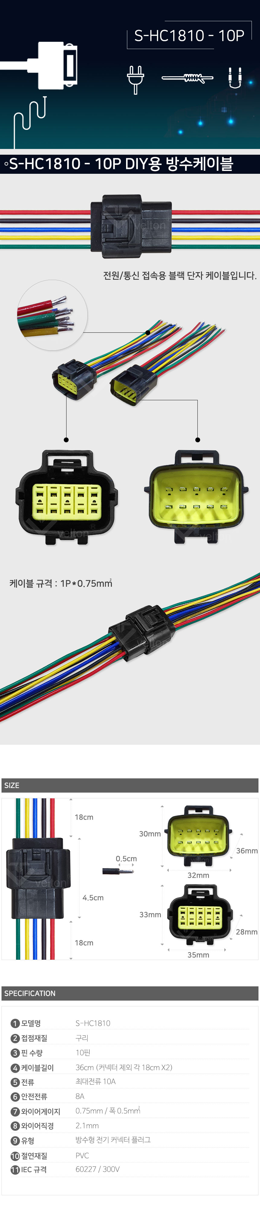 S-HC1810.jpg
