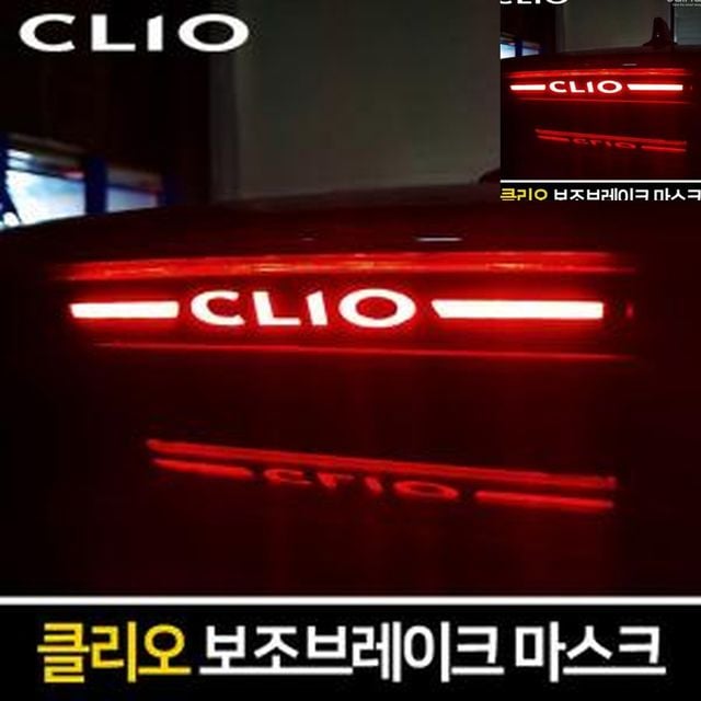 브레이크스티커 자동차튜닝스티커 호환 보조브레이크 마스크 클리오