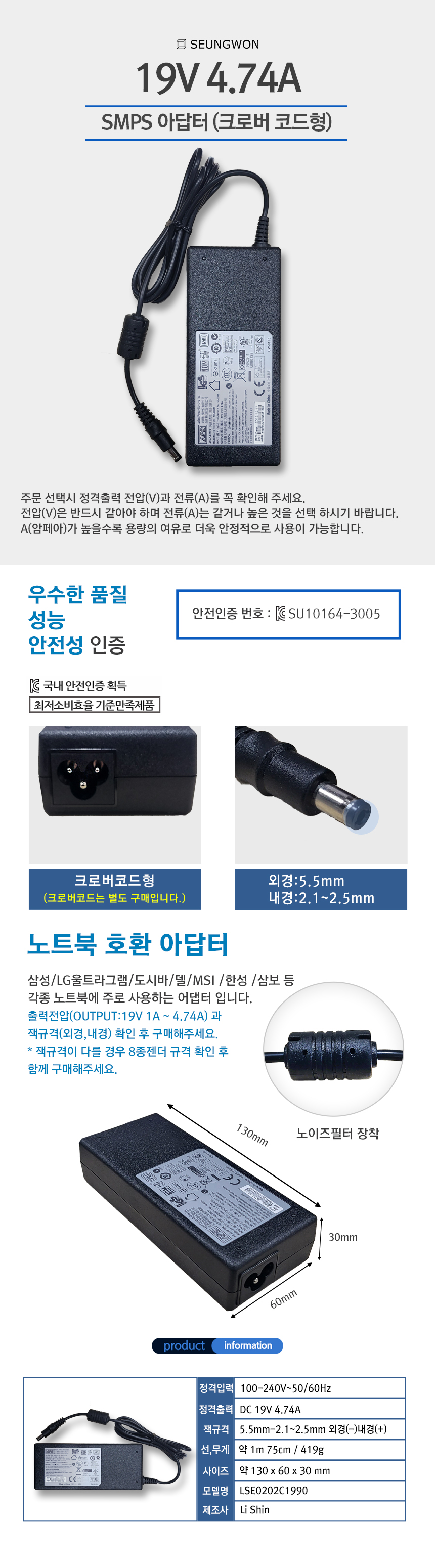 19V4_74A 크로버코드형 어댑터.jpg