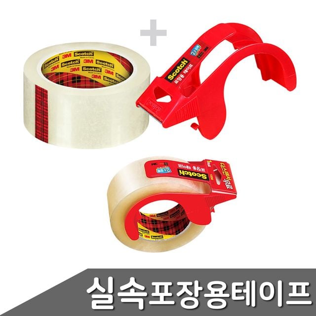 포장용 테이프 포장용박스테이프 테이프커팅기 - 이미지 4