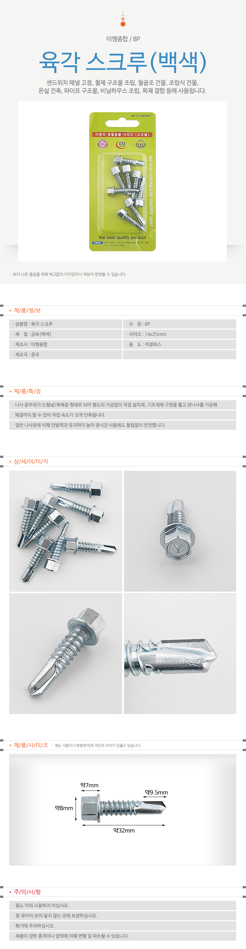 상품 상세 이미지