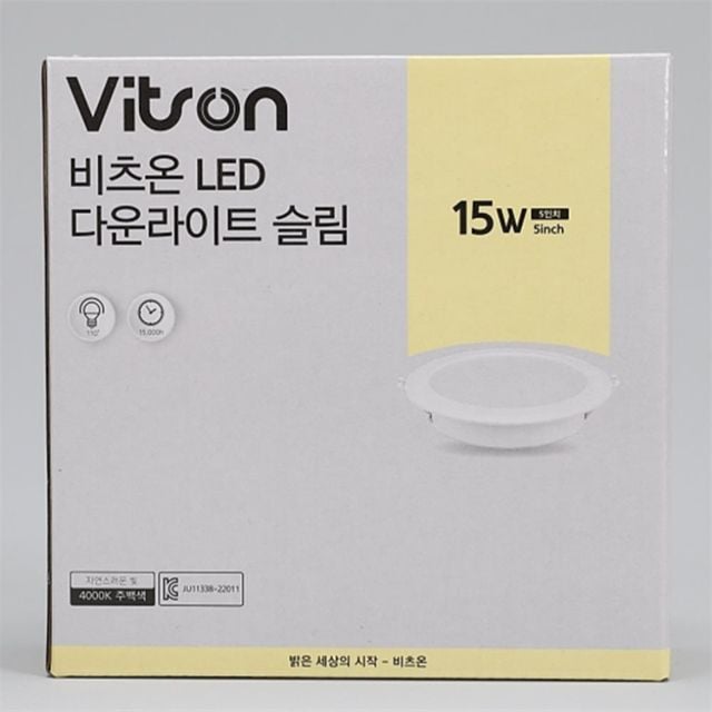 다운라이트 LED 슬림 방습 W 5인치 125mm 외형 151mm 15W 주백 복도매입등 욕실방습등 천장매립등