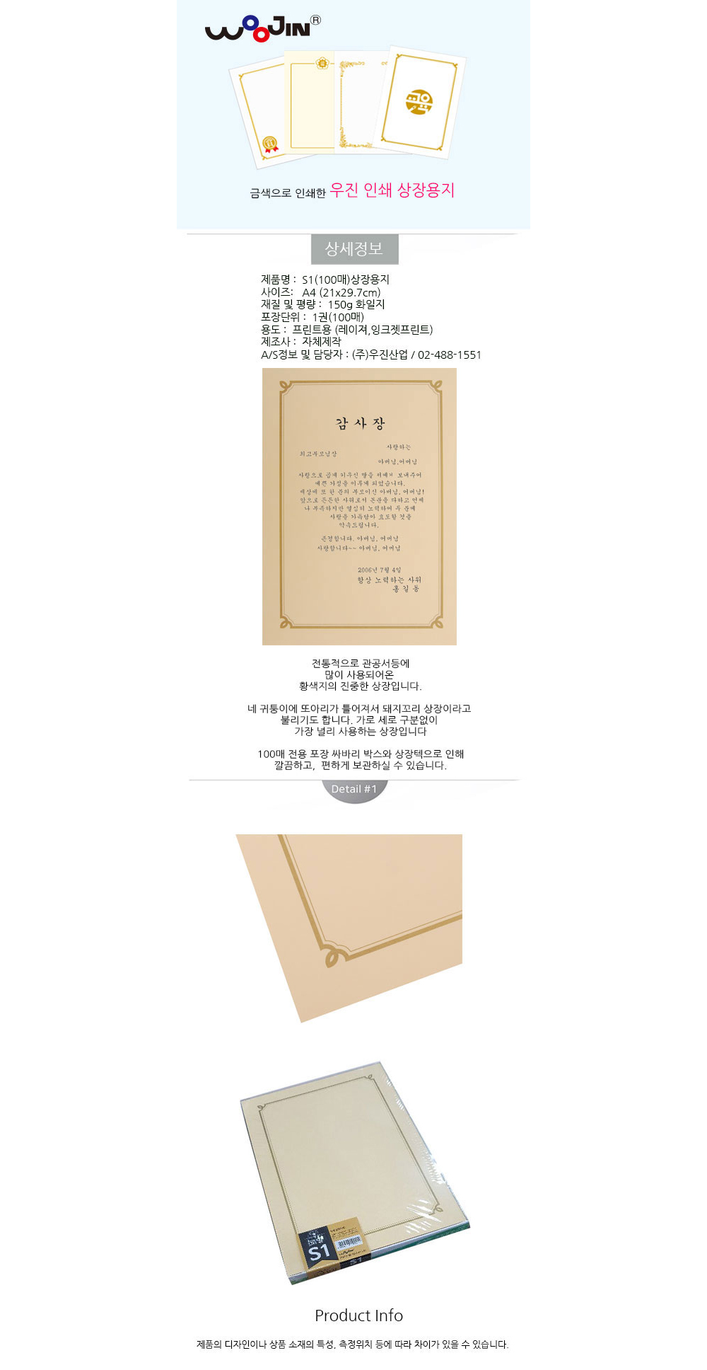 상품 상세 이미지