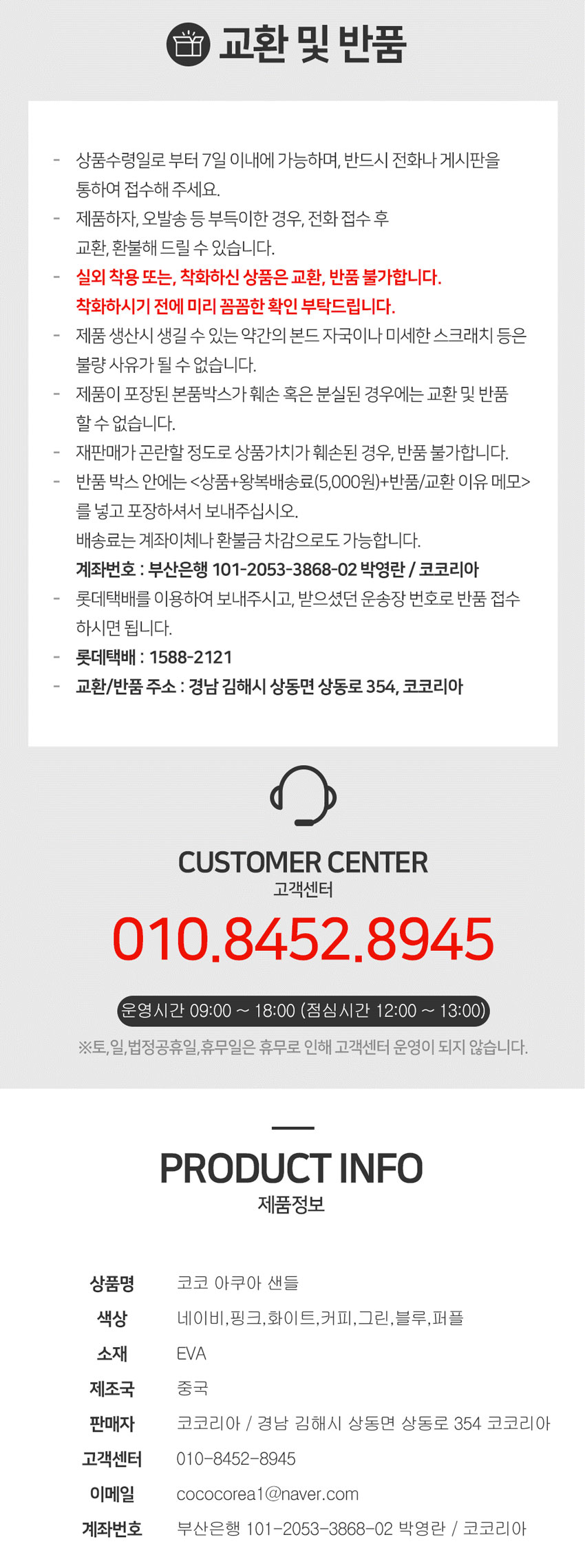 513017b41e7557ee6df6697ccef80355_1596454683_7019.jpg 상품 상세 이미지