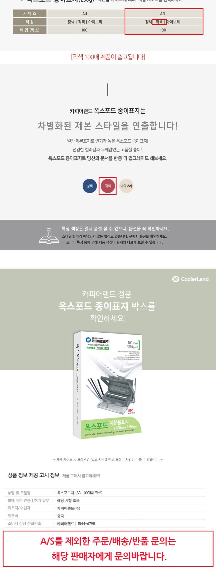 상품 상세 이미지