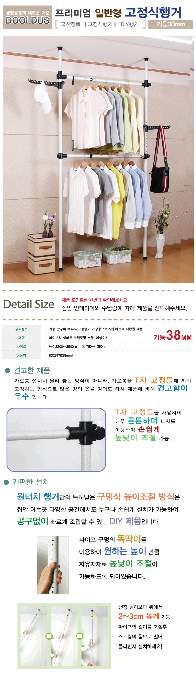 고정식행거,옷걸이행거,기둥행거,바지걸이,선반행거