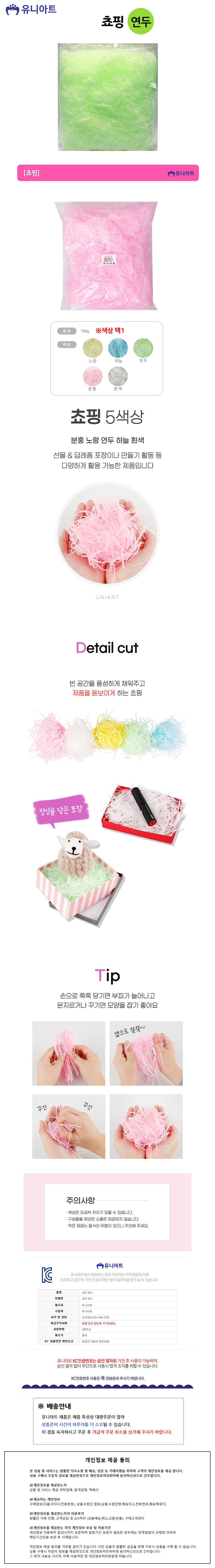 상품 상세 이미지