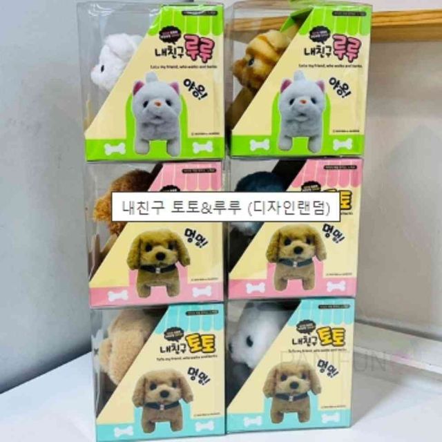 내친구 토토루루 랜덤 애완장난감 펫장난감 강아지인형 애완인형 애완동물장난감