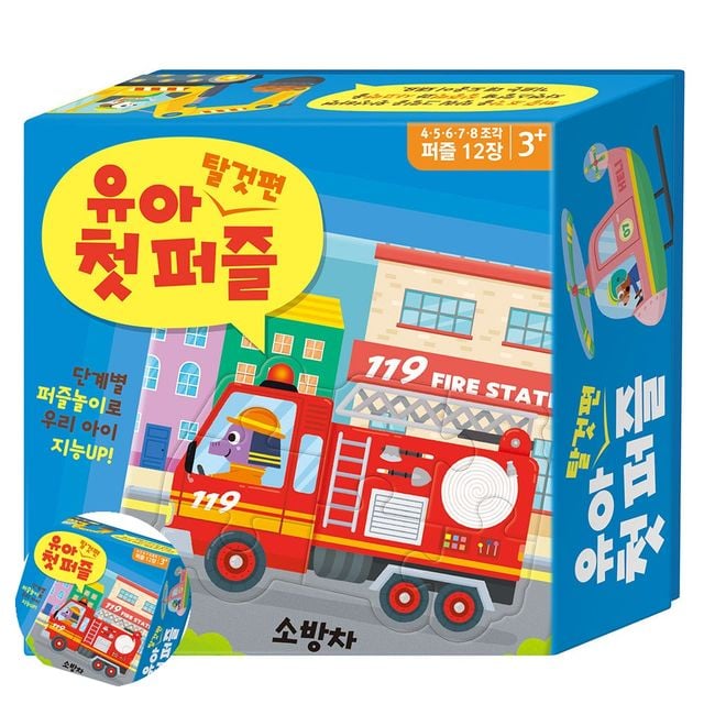 창의놀이교구 공간감각큐브 유아퍼즐 유아 첫 퍼즐 12종 탈것 퍼즐놀이 아동퍼즐