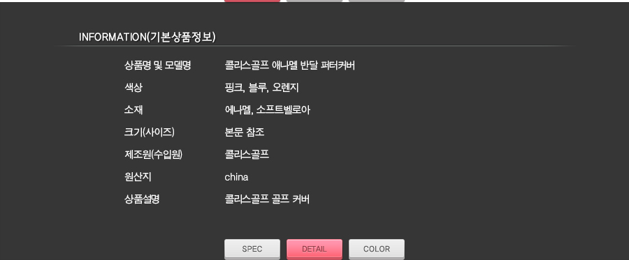 상품 상세 이미지