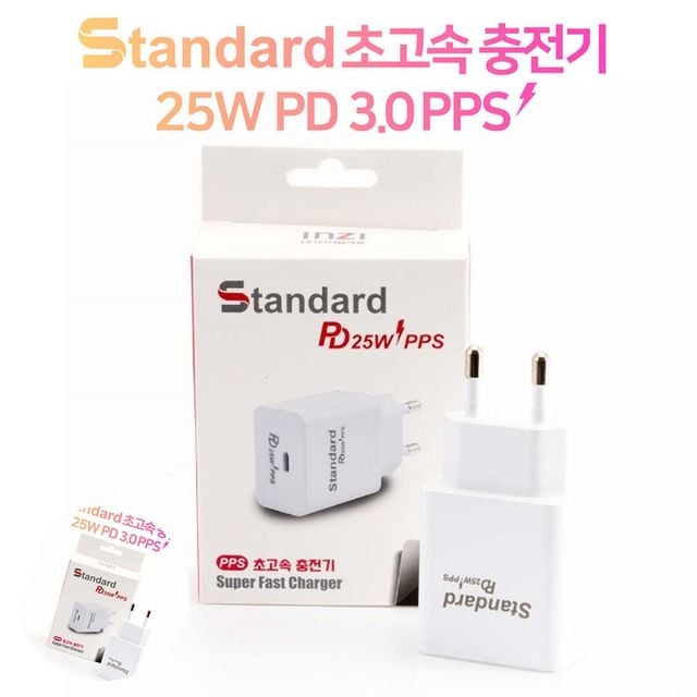 휴대폰전원어댑터 가정용충전기 25W 초고속 충전기