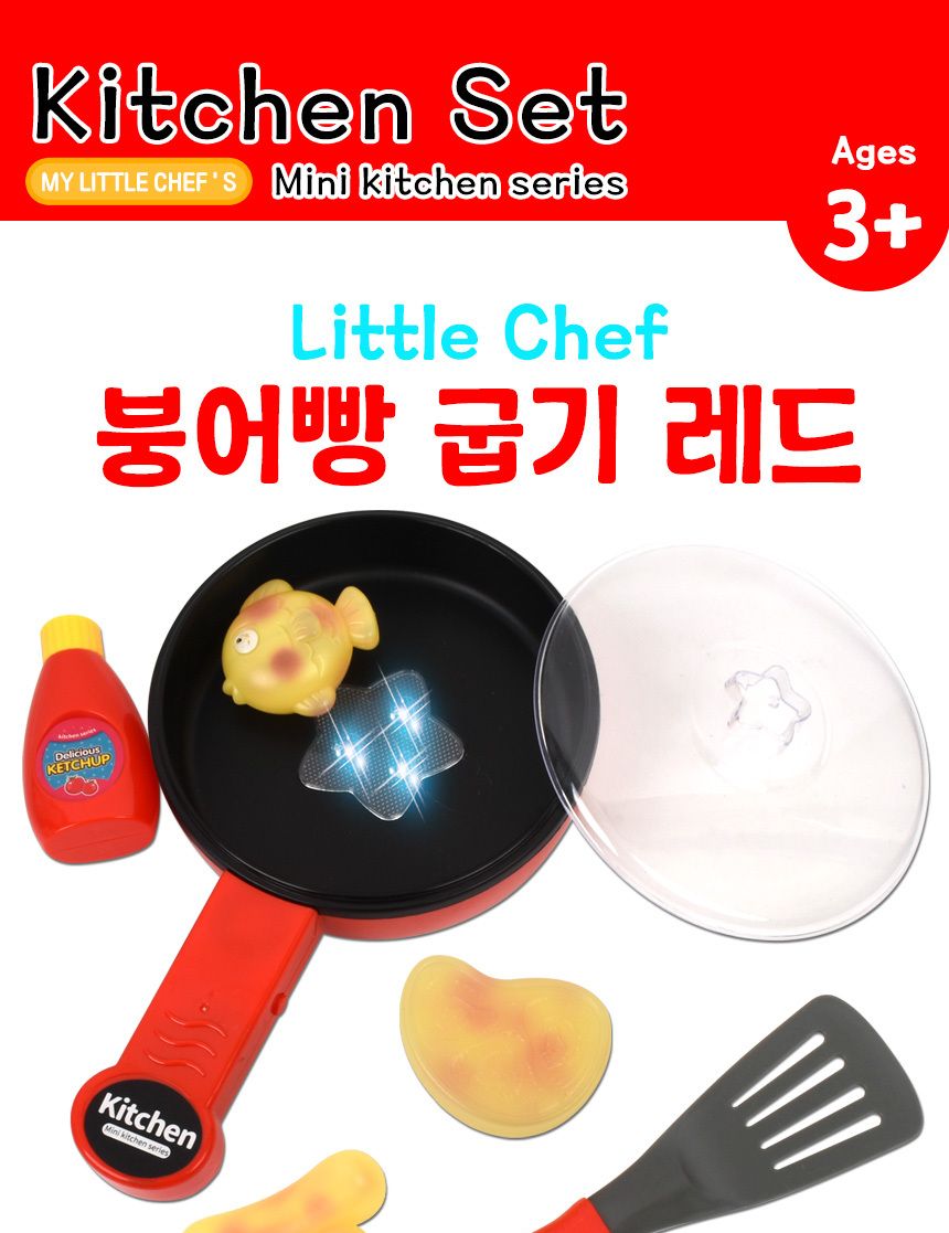 리틀셰프 붕어빵 굽기 레드 818-250 주방 역할 소꿉놀이 붕어빵굽기놀이 부엌놀이 엄마놀이 주방역할놀이 부엌역할놀이 모형완구 모형장난감 소꿉놀이모형 역할놀이모형 어린이역할놀이