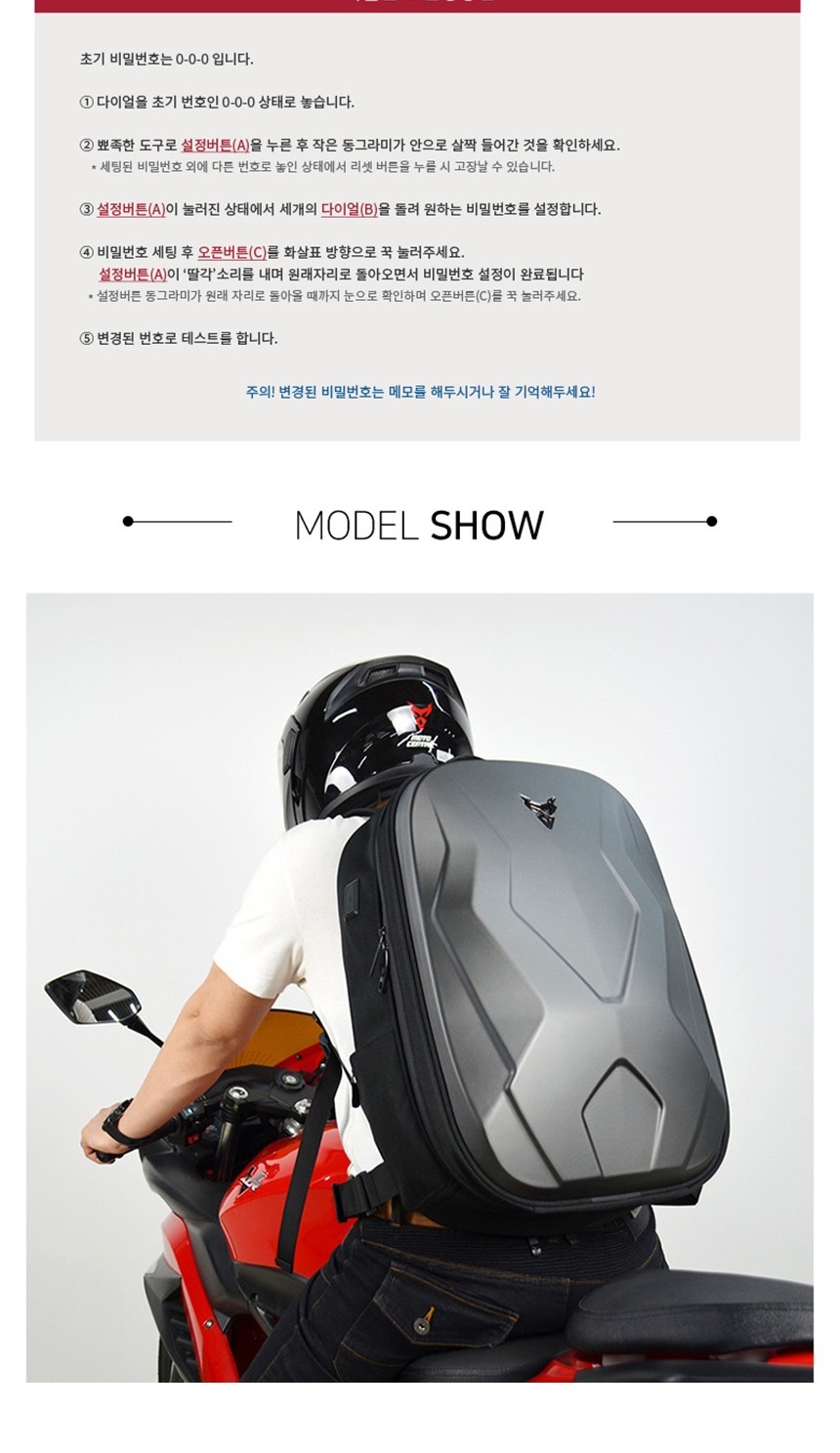 오토바이백팩