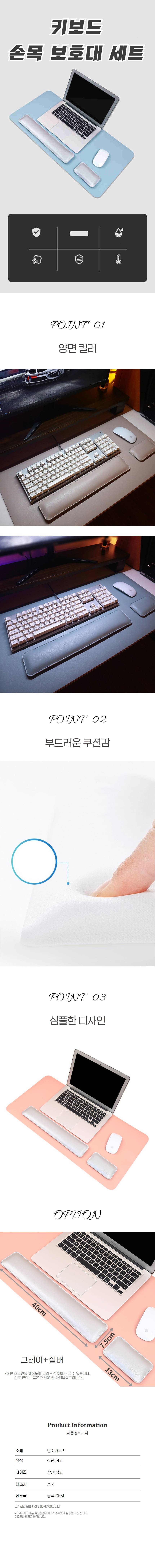 헬스와미 키보드 손목 보호대 세트 B형 상세페이지.jpg 상품 상세 이미지