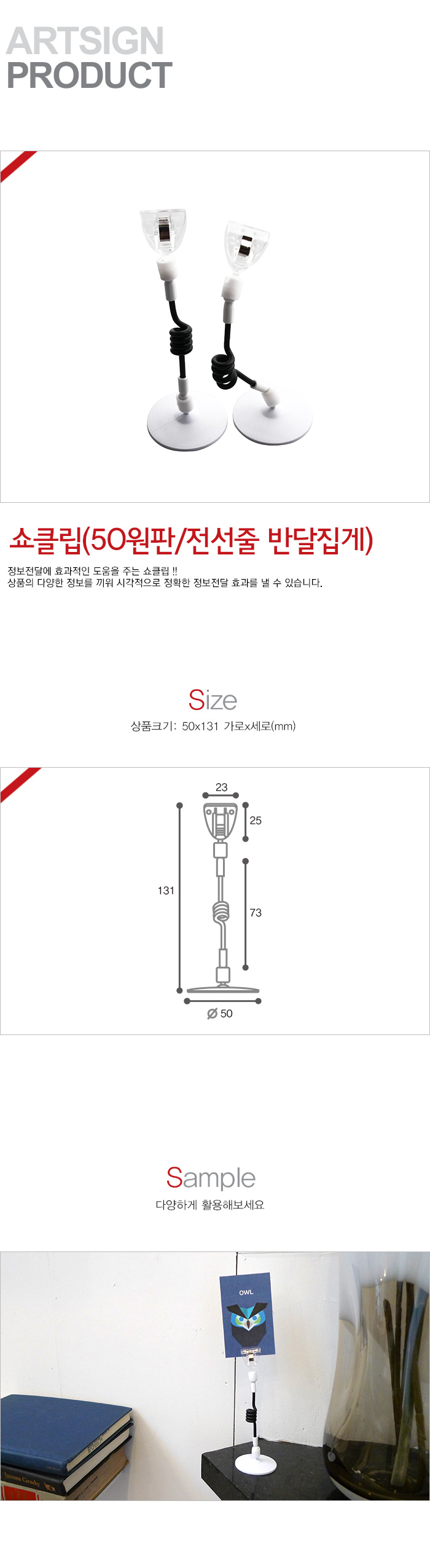 POP카드,가격표시,파격,가격인하,히트상품,신상품,베스트,기획전,쇼케이스,가격표,OFF