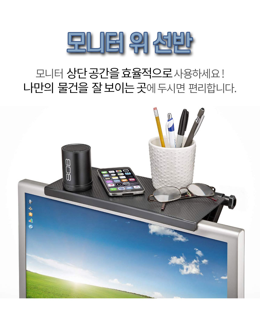 모니터선반