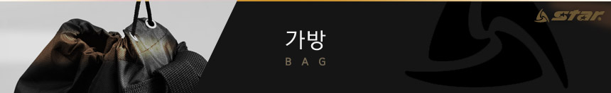 농구공가방 1개입 A형 농구볼가방 농구볼백 휴대용농구백 스타농구공가방 원형농구공가방 농구공전용가방 간편농구백 배색농구공가방 심플농구공백 농구공수납백