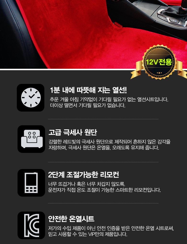 레드 바네사 극세사 온열시트 12v 전용 극세사온열매트 극세사온열시트 자동차시트 시트 자동차매트 차량용시트 차량용온열매트 자동차열선매트 자동차열선시트 자동차온열시트 자동차온열매트