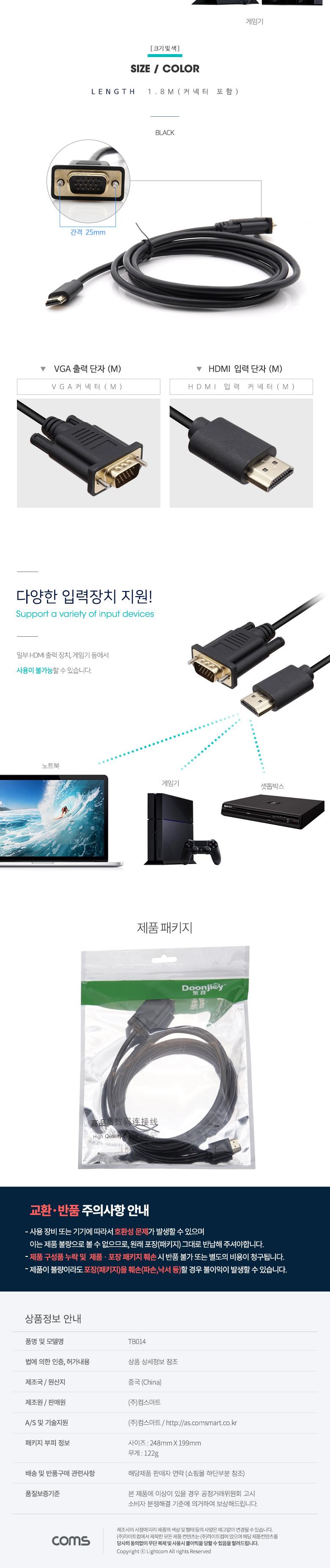 Coms HDMI 케이블 (HDMI to VGA) 1.8M black HDMI케이블 케이블 연결케이블 HDMI컨버터케이블 HDMI연결케이블 영상케이블 HDMI영상케이블 HDMI커넥터 커넥터 컨버터 HDMI선