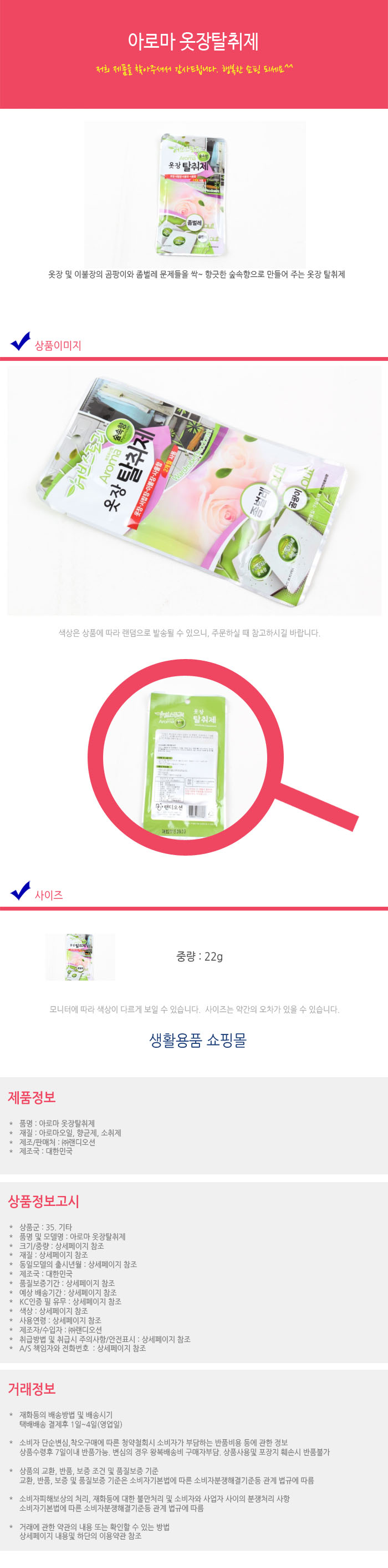 상품 상세 이미지