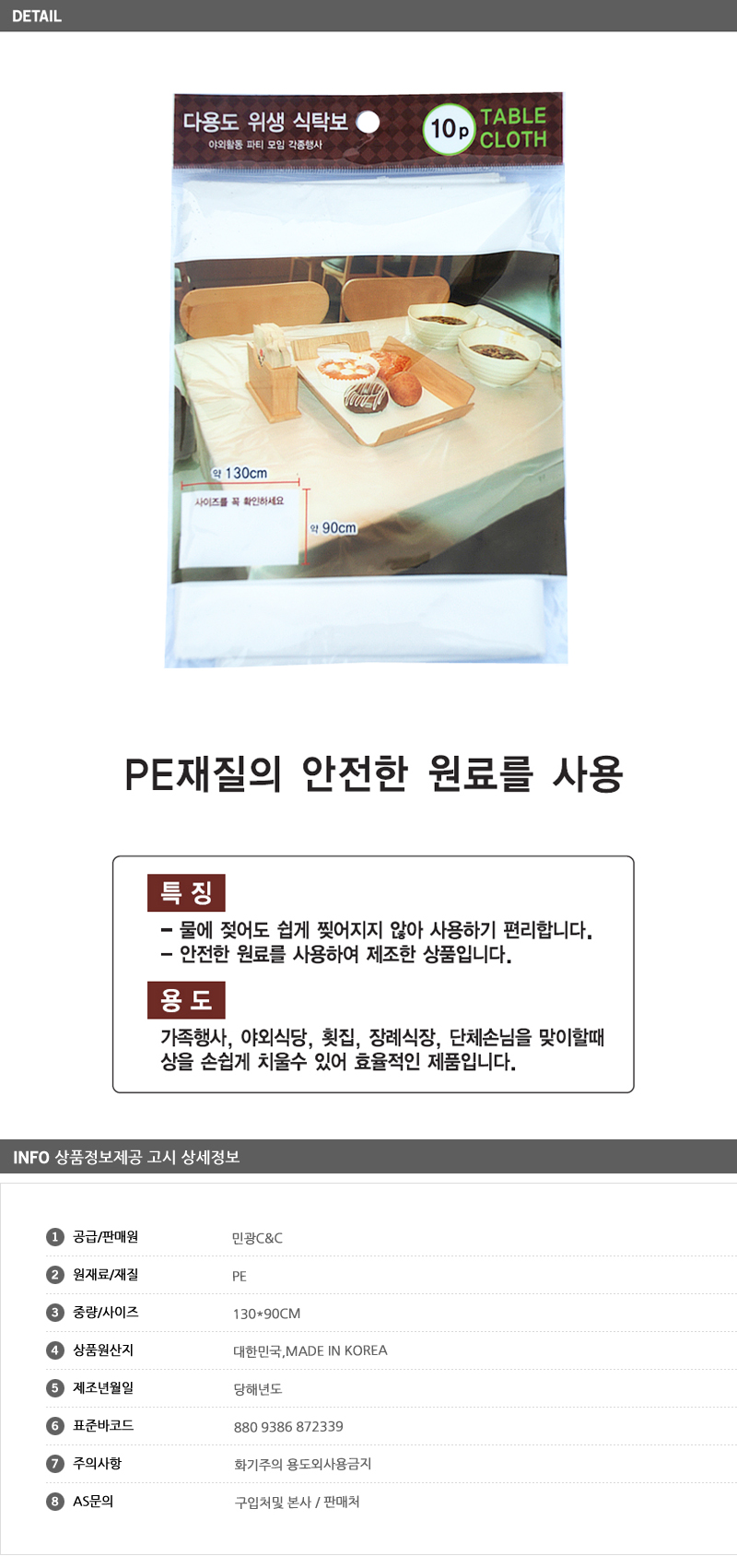 상품 상세 이미지