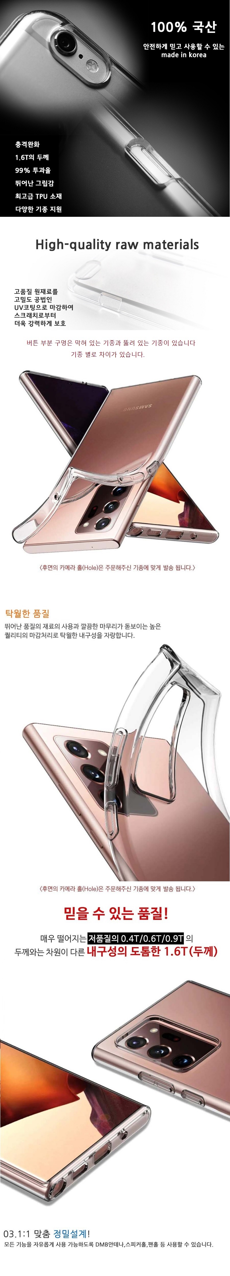 kt_clear_jelly_case.jpg