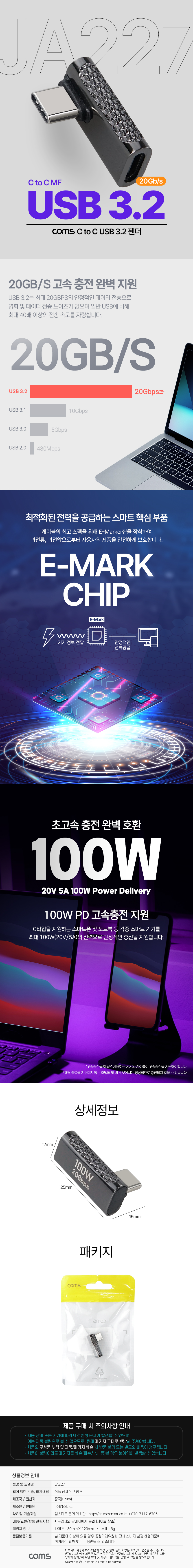 USB3.2 C타입젠더 이마커 100W 20Gbps