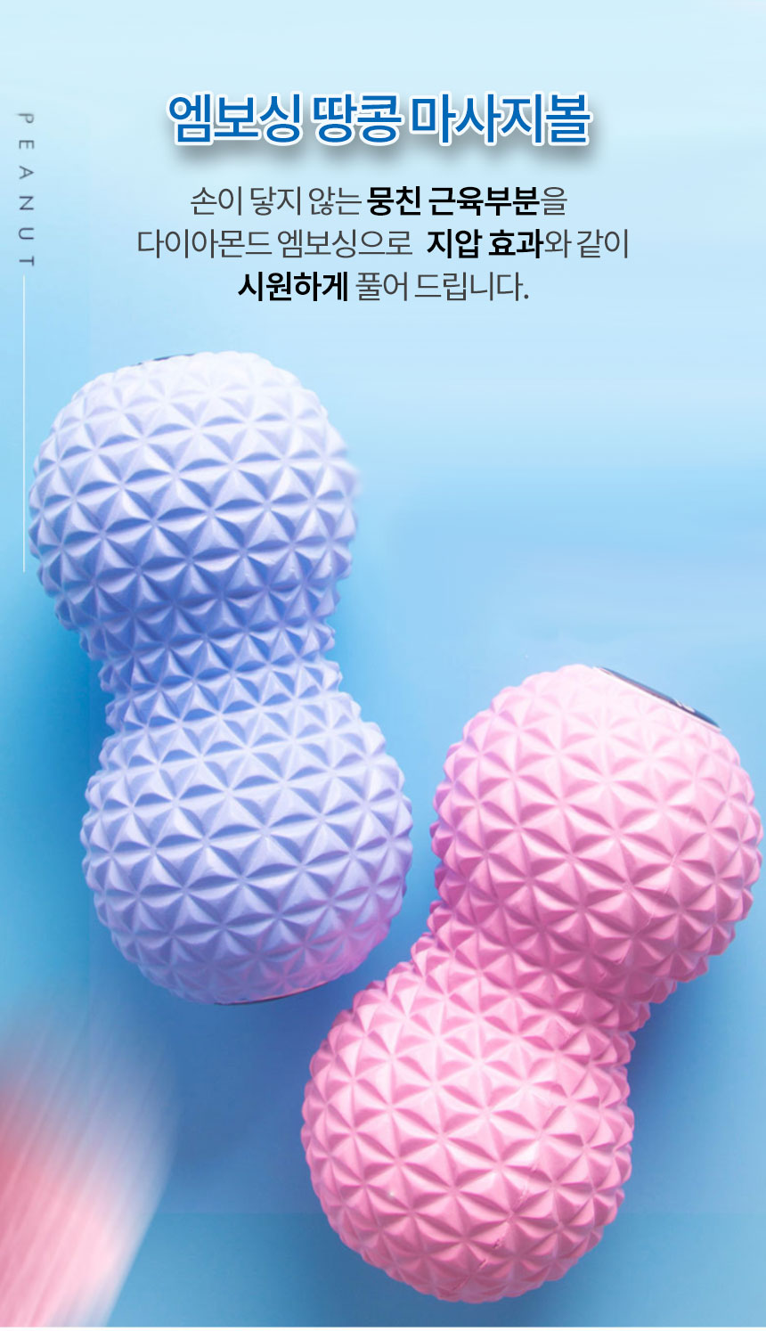 마사지볼