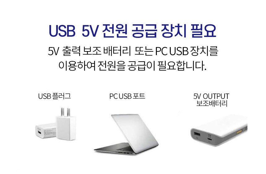 USB집어등