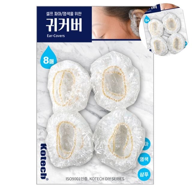 귀가리개비닐 미용실이어캡 귀커버 8P