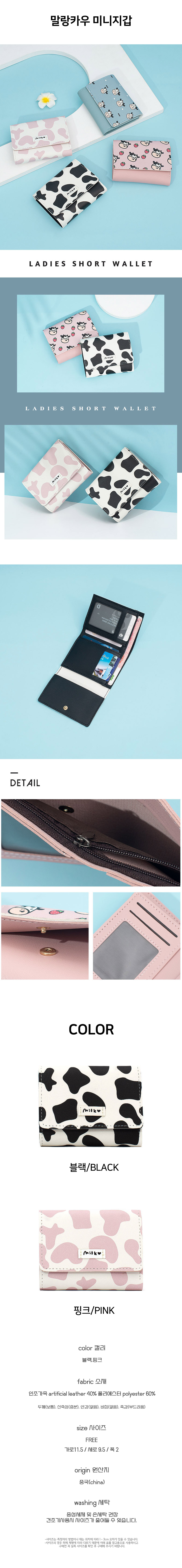 malang_cow_mini_card_wallet.jpg