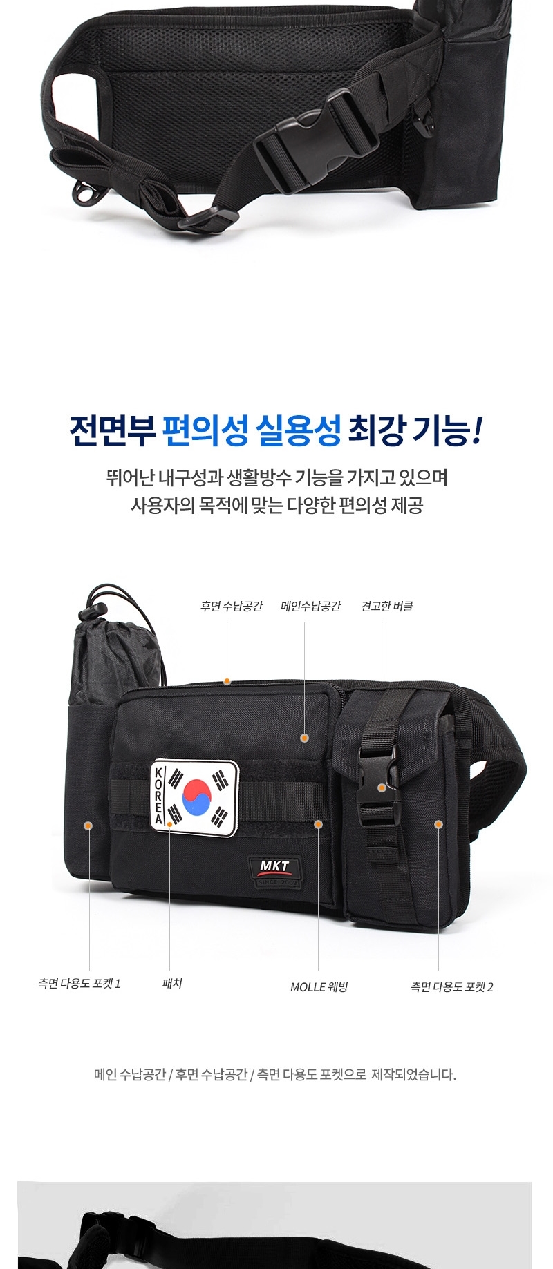 남자웨이스트백,여행용힙색,힙색,허리색