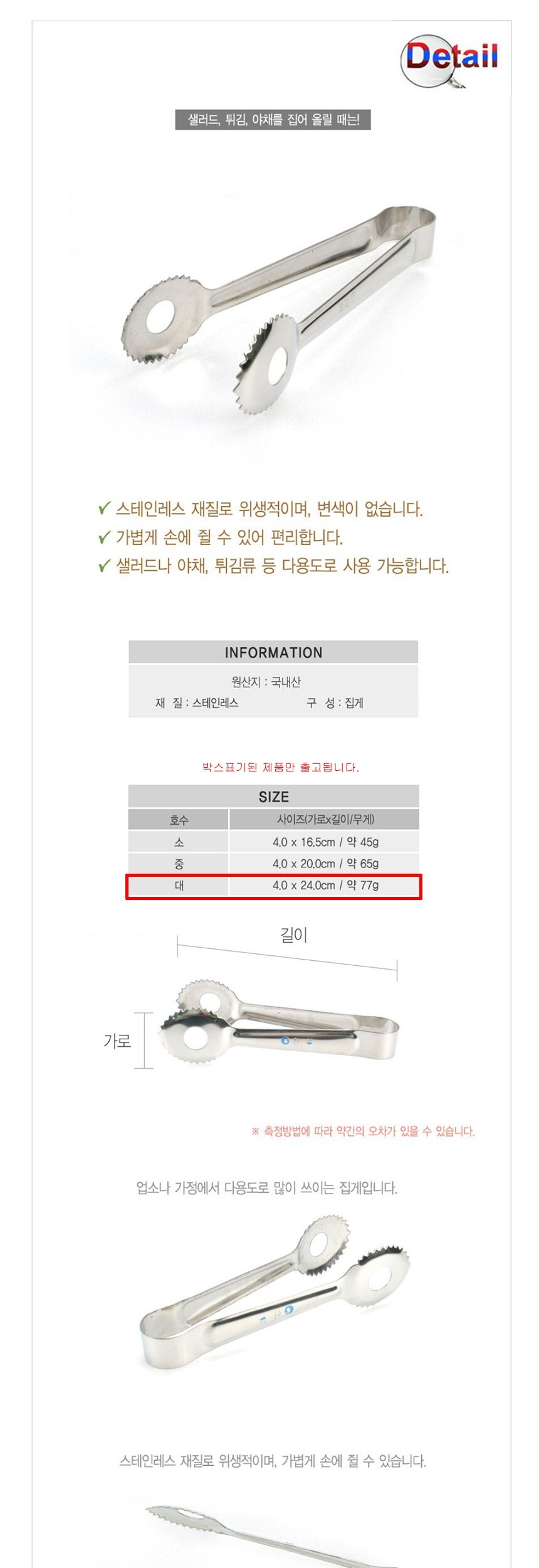 상품 상세 이미지