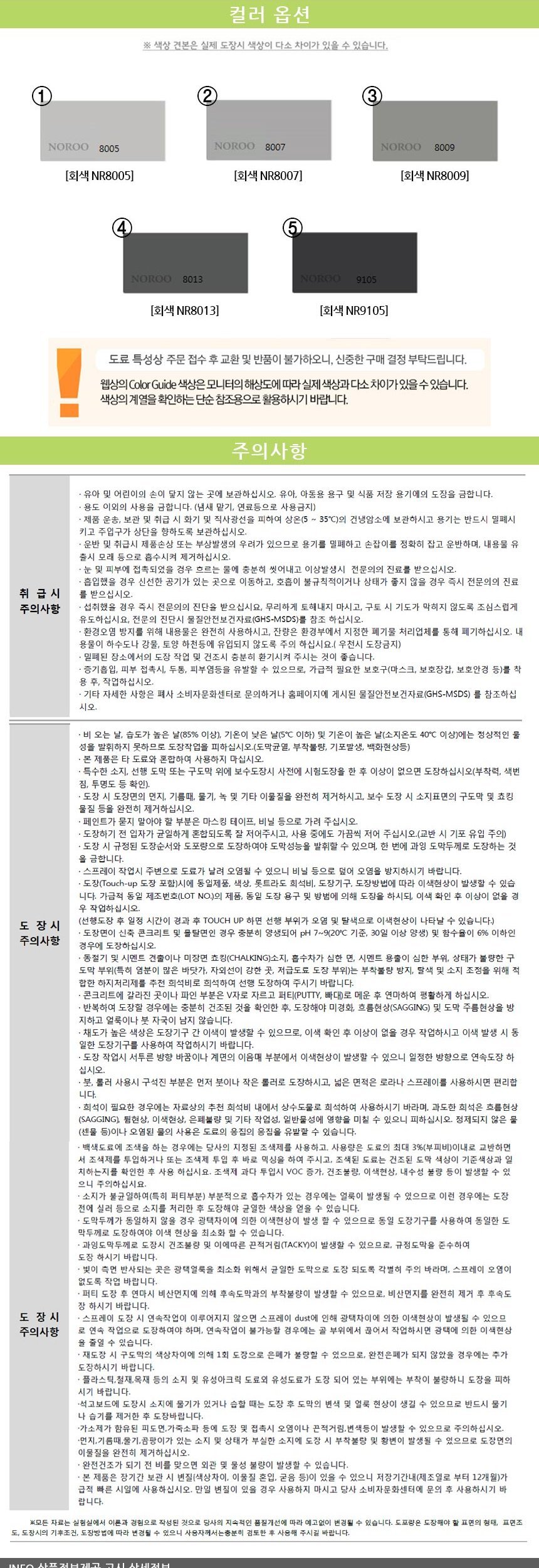 상품 상세 이미지
