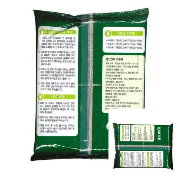 식물약국 유기질비료 1Kg 아미노산발효 부산물비료 원예용비료 식물영양제 식물비료 화초비료
