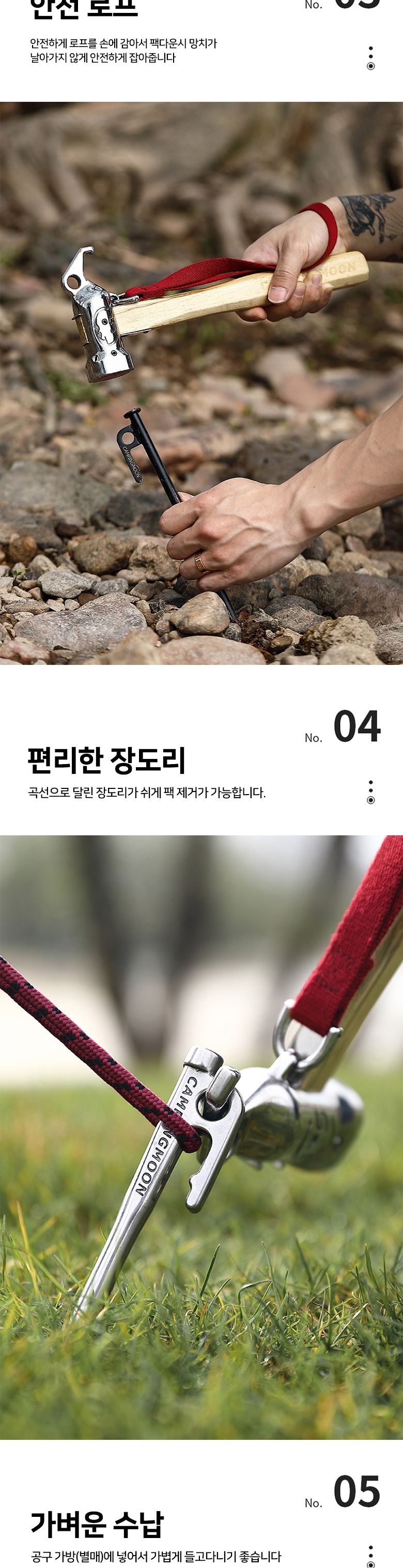 캠핑문 420J 스텐레스 팩망치 C5 망치 캠핑망치 스텐팩망치 스텐망치 캠핑팩망치 팩망치 자루망치 손잡이망치 해머 햄머 팩해머 팩햄머