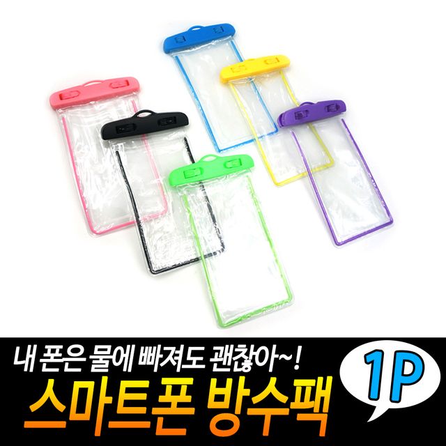 F1 스마트폰 방수팩 - 이미지 2