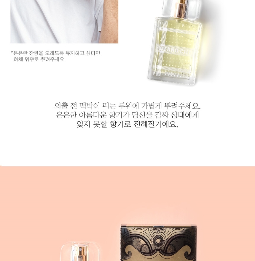 여자친구향수,여성40대향수,40대남성향수,학생향수,커플향수