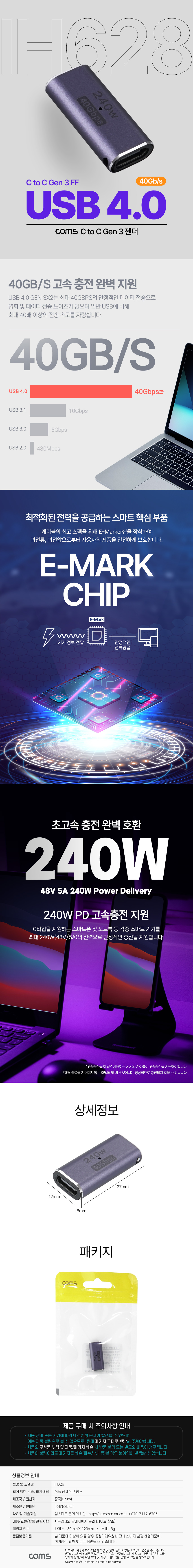 C타입젠더 CtoC GEN3 USB4.0