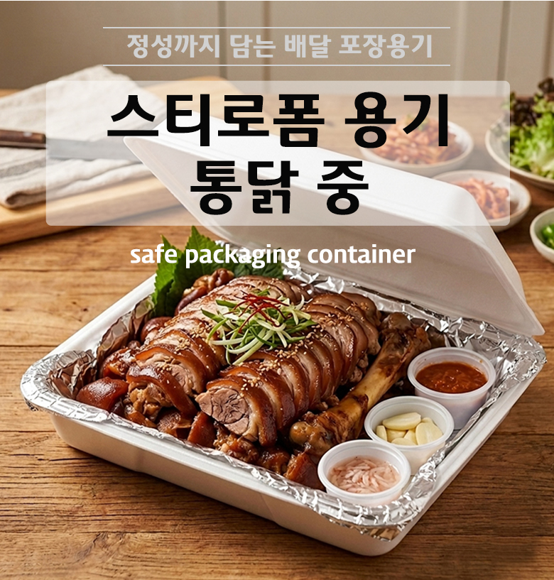 깨끗하고 하얀 직사각형 스티로폼 접시의 매끄러운 모서리 마감과 도톰한 재