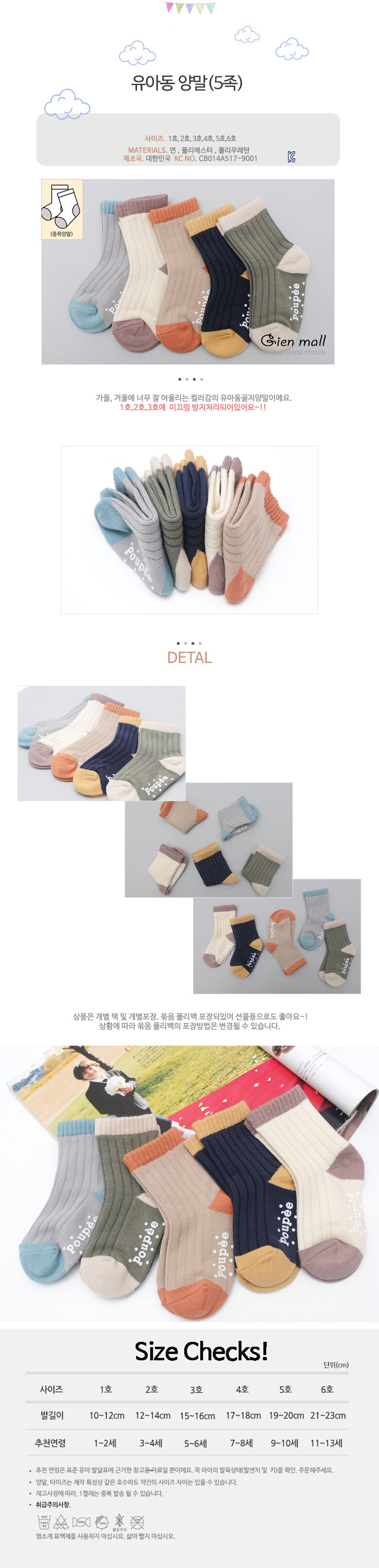 겨울양말,아기양말,유아양말,어린이집생일선물,어린이양말,유아겨울양말,유아선물,키즈양말,아동겨울양말,여아양말,초등학생양말,초등양말,남아양말,유아양말세트,어린이겨울양말,여아겨울양말,초등여아양말,여자아기양말,아기겨울양말,키즈겨울양말,크리스마스양말,성탄양말,어린이집성탄선물,어린이크리스마스선물,유치원크리스마스선물,크리스마스선물양말,귀여운양말,산타클로스양말,루돌프양말,성탄절양말,어린이크리스마스양말,아기크리스마스양말,아동크리스마스양말,아이크리스마스양말,학원크리스마스선물,초등학생성탄선물,유아겨울양말,아동겨울양말,아기겨울양말,키즈겨울양말