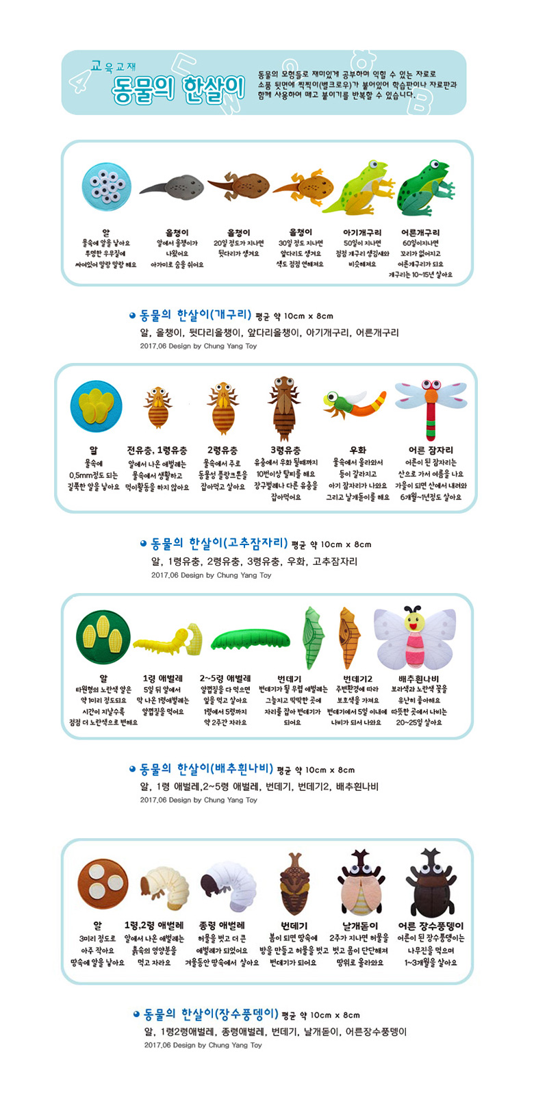 어린이집교구,영어펠트교구,펠트공예,촉감판,청양토이,유아영어교구,5세교구,유아교구,유치원교구,유아놀이,물감패드,수세기,숫자블럭,놀이교구,자석칠판교구,미술교구,영유아퍼즐,미술재료,동요,어린이집만들기,놀이세트,자석놀이,메이크텐,글자판,자석코디놀이,도형