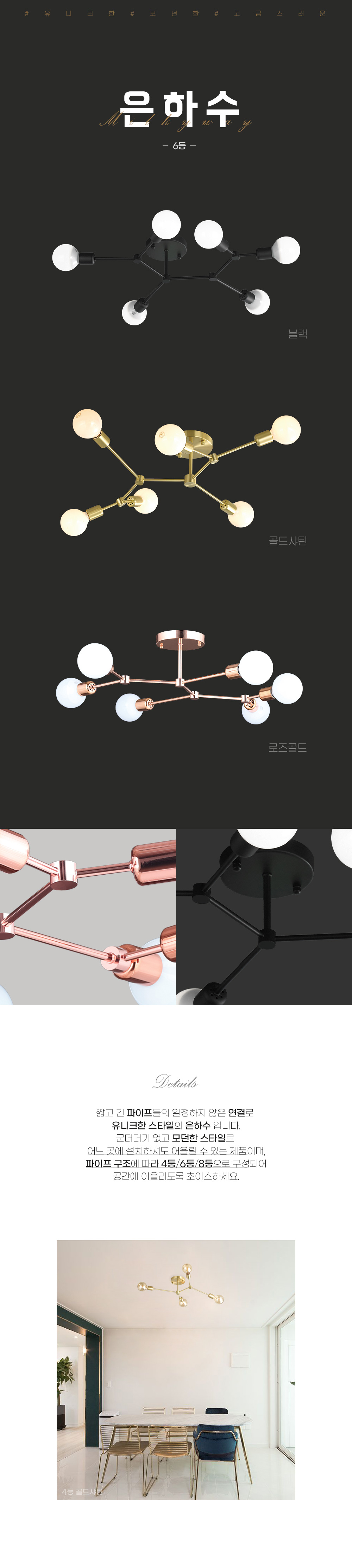 상품상세_004은하수_6등_01.jpg