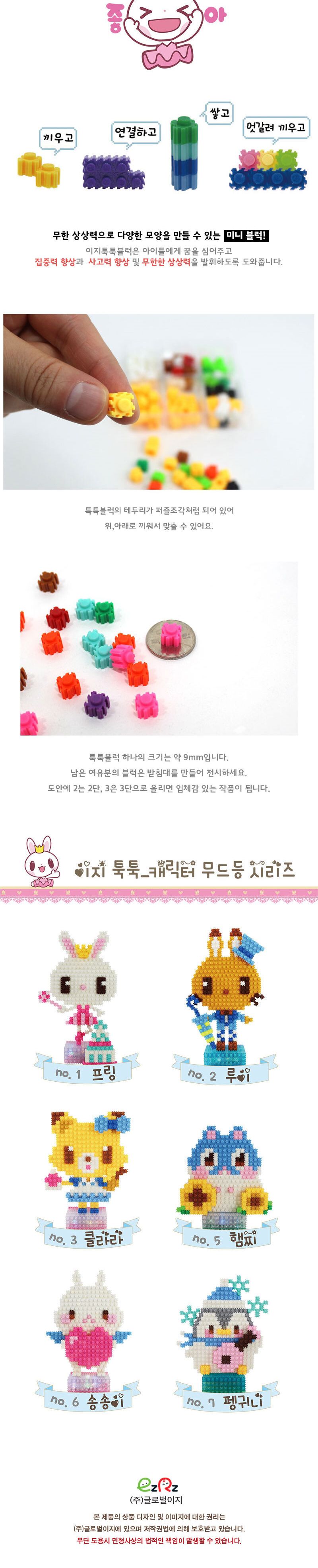 이지 툭툭블럭 무드등시리즈-루크 블럭 블록 만들기 블럭만들기 블록만들기 창의력놀이 창의력만들기 만들기놀이 블럭만들기놀이
