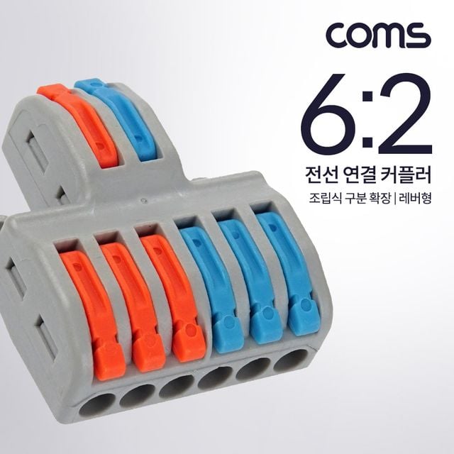 전선 연결 커플러 블록 6대2 - 이미지 2