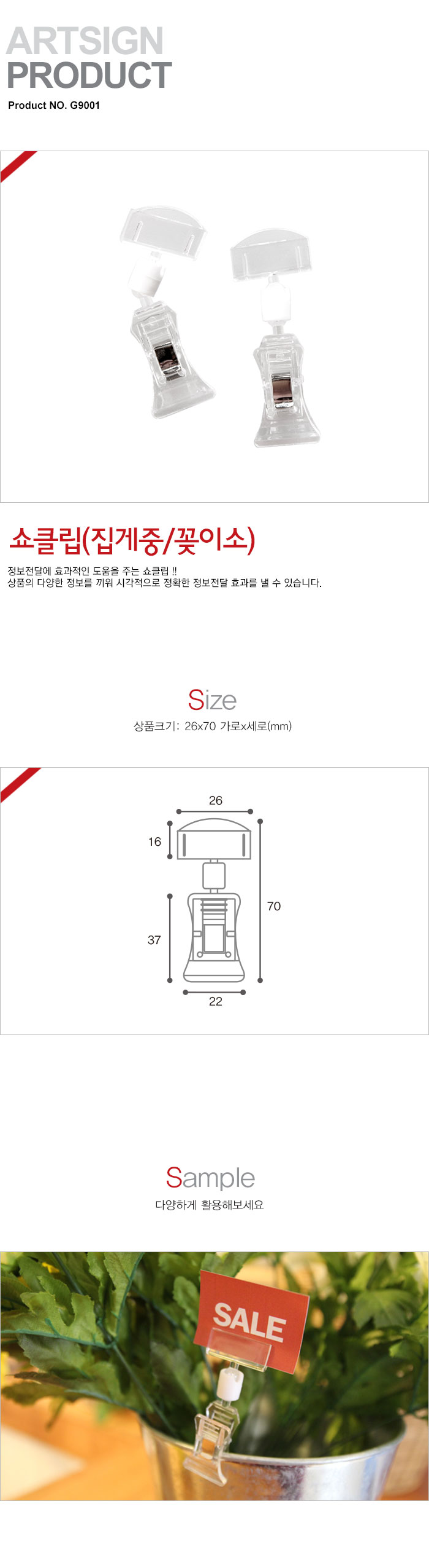 POP카드,가격표시,파격,가격인하,히트상품,신상품,베스트,기획전,쇼케이스,가격표,OFF