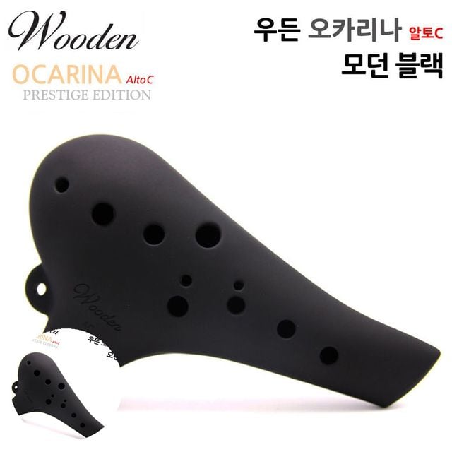 초보자오카리나 어린이오카리나 블랙 오카리나 알토C